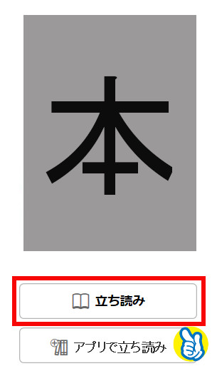 楽天Koboの立ち読み機能